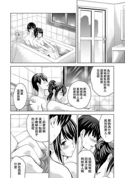 Boku no Kanojo ga Fuzaichuu ni, Kanojo no Shinyuu no AV Joyuu to Hamemakutta Hibi no Danpen Ch. 1-4