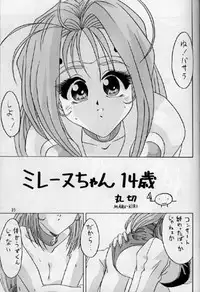 (C48) [Team Plus-Y (Various)] PLUS-Y Vol.16 (Various)