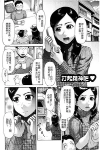 [Kogaino] Genkininatte [Chinese]