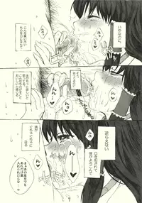 (Reitaisai 7) [Kinetoscope (Chourui, Yukarigawa Yumiya)] Kinetoscope Rough Sketch 04 (Touhou Project)