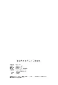 (C91) [G-SCAN CORP. (Satou Chagashi)] Hyodo Michiru no Rinri Shinsakai (Saenai Heroine no Sodatekata)