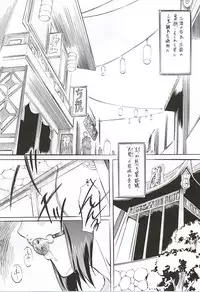 [Busou Megami (Kannaduki Kanna)] DOLL II (Ghost in the Shell)