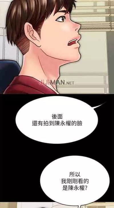 【周日连载】同居密友(作者:Pb&無業遊民) 第1~26话