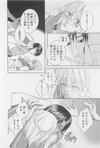 [Hashiba Noriko] Yamaarashi no Yuuwaku