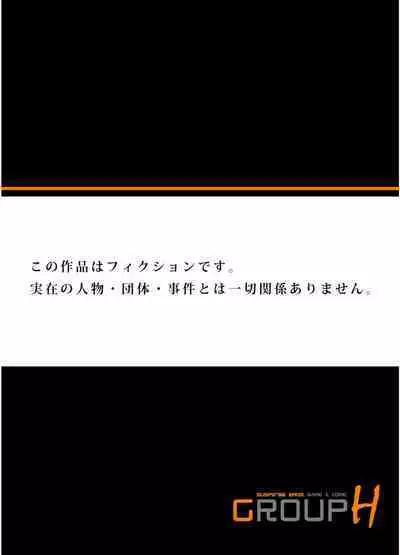 [Hazuki Kaoru] Gikei ni Yobai o Sareta Watashi wa Ikudotonaku Zecchou o Kurikaeshita (full color) 1-8 [Decensored]