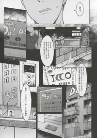 (C90) [S Shoten (3e)] Gouka (THE IDOLM@STER)