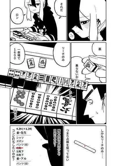 [Asahina Yoshitosi] Benriya 68 Datsui Mahjong 01-05 | 便利屋６８脫衣麻將 01-05 (Blue Archive) [Chinese, Japanese] [Ongoing]