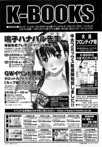COMIC Megastore 2009-06