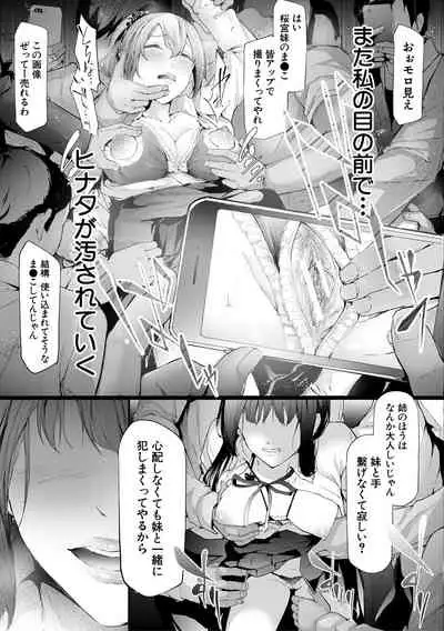 Sakuramiya Shimai no Netorare Kiroku