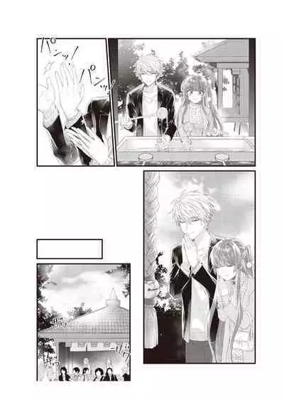 Densha de, Jugyou. Sensei to. | 在电车里,上课。和老师。1-9 end