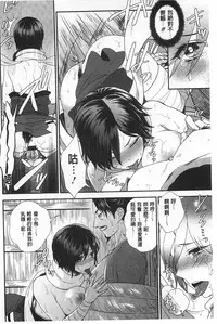 [Motika] Hentai Shigan - Watashi ga Chinpo Chuudoku ni Natta Riyuu | 変態志願 我對大肉棒中毒太深的理由 [Chinese]