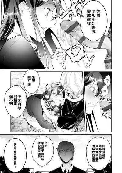 [Panchira Steak] Shojo Eromangaka no Ikusei wa Real Nama Ecchi!? (Yuwaku Mille-Feuille) [Chinese] [禁漫漢化組] [Digital]