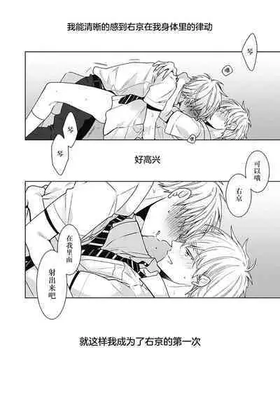 [Yoshidaya Roku] Phantom Dog -birth- | 幻影之狗ーbirthー [Chinese] [看海汉化组] [Digital]