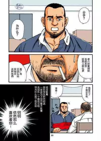 ROKU EPISODE1 | 老六的故事 第一章