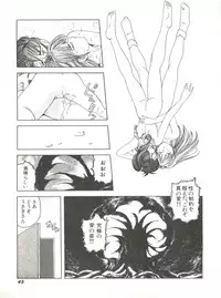 [Anthology] Bishoujo Doujinshi Anthology 12 - Moon Paradise 7 Tsuki no Rakuen (Bishoujo Senshi Sailor Moon)