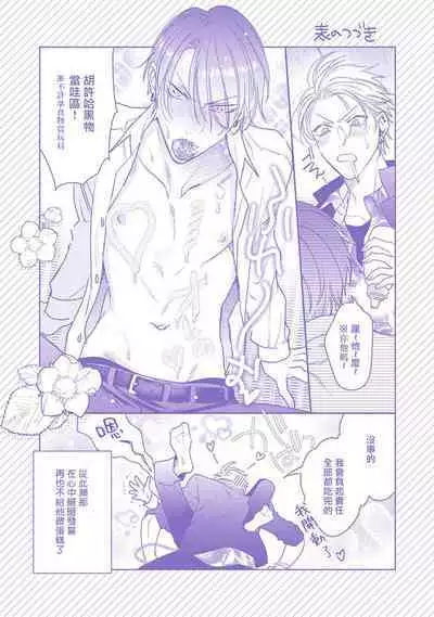 [Totofumi] Densetsu no Yarichin VS Teppeki no Shiriana | 传说级炮王vs铁壁屁眼 (MAGAZINE BE×BOY 2021-10) 1-5 + 番外 + 折页 [Chinese] [冒险者公会] [完结] [Digital]