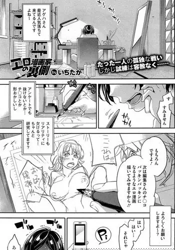 サイミン漫画9P