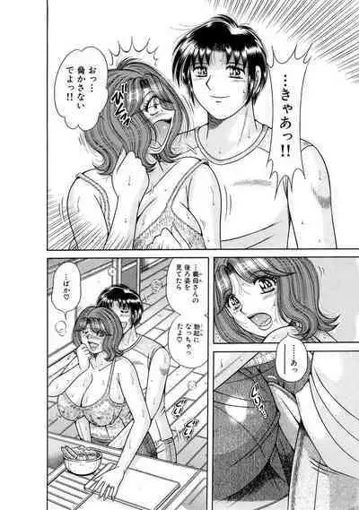 義母×義姉×義妹★5人でエッチな生活~い・い・コ・ト~