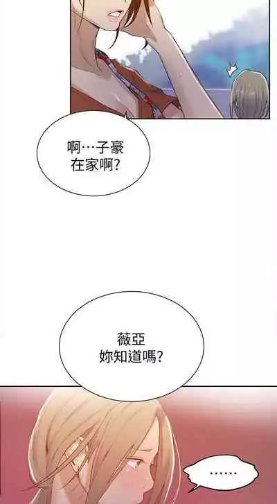 【周六连载】秘密教学(作者:美娜讚 & 鋼鐵王) 第1~61话