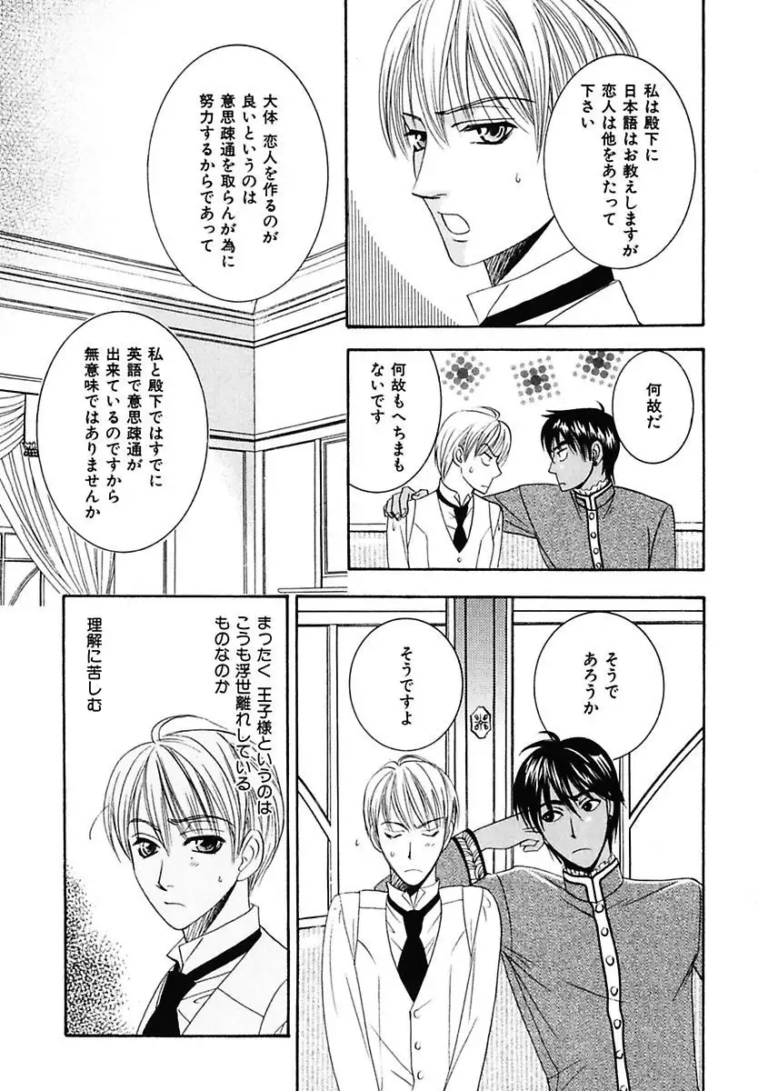 Kodoku no Kane ga Naru