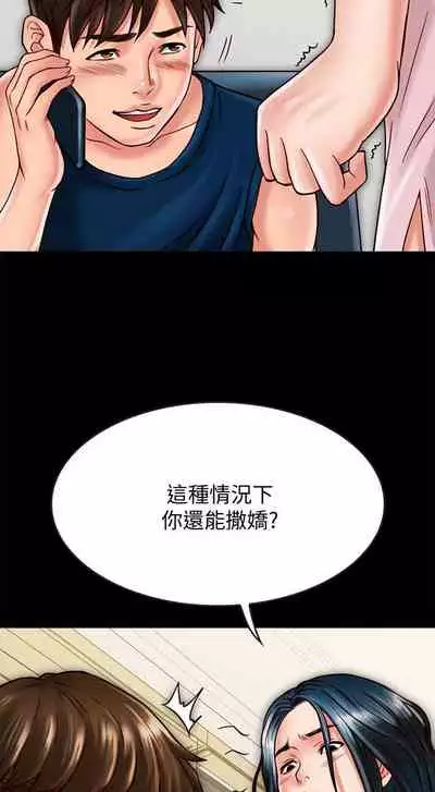 【周日连载】同居密友(作者:Pb&無業遊民) 第1~26话