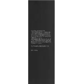 Kashima-san ni Iyasaretai!