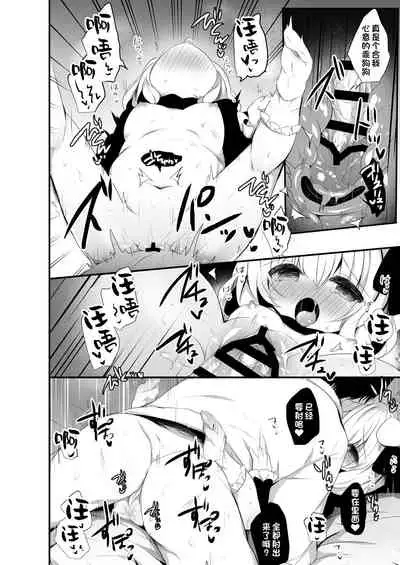 (2021-03 Akihabara Chou Doujinsai) [AmazingSweets (Haruichigo)] Inumimi Musume Choukyou Monogatari 3 [Chinese] [一只麻利的鸽子汉化]