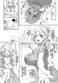 (C90) [MOZUCHICHI (Mozuya Murasaki)] Amaama Atago (Kantai Collection -KanColle-) [Chinese] [空気系☆漢化]