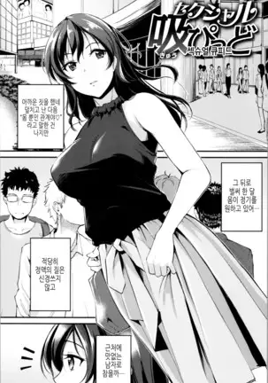 Midara Switch - Sensual Switch | 음란 스위치 Ch. 1-4