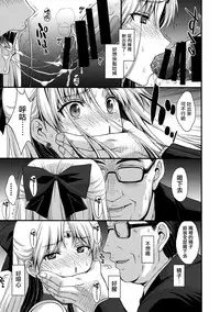 (C89) [Secret Society M (Kitahara Aki)] Venus VS Chuunen Dansei Kyouyu (Bishoujo Senshi Sailor Moon) [Chinese] [无毒汉化组]