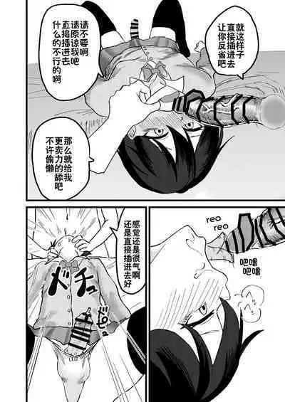 Katsuage ni Akita kara P-katsu Sagi Shitemita! | 因为厌倦了抢劫就尝试了爸爸活欺诈！