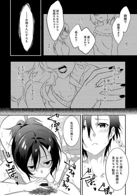 Junai Practice - The Practice Of Charming Love