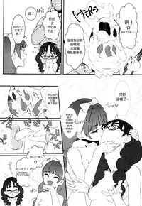 (C88) [zero-sen (xxzero)] Shiritsu Noble Gakuen Seitokai (Go! Princess PreCure) [Chinese] [沒有漢化]