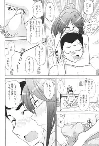 [Ohmi Takeshi] Ro~Teku ~Kagayaku Numeri no Uchuu he~