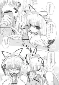 (C79) [Othello Ice (shuz)] Ama Eroru 2 (Touhou Project)