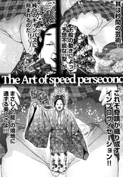 [Saida Kazuaki] Pichi Patsu Vol. 1 [Digital]