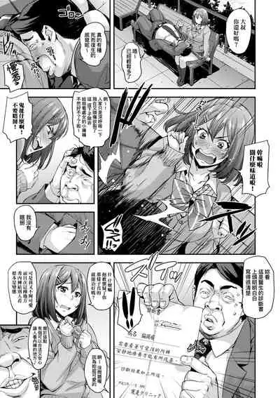 [Takurou] J-kei Seifuku Joshi Ecchi Shiyo ~Noukou Seikou Hamehame Doppyun~ | J系制服女子來跟大叔H吧♥ [Chinese] [Digital]