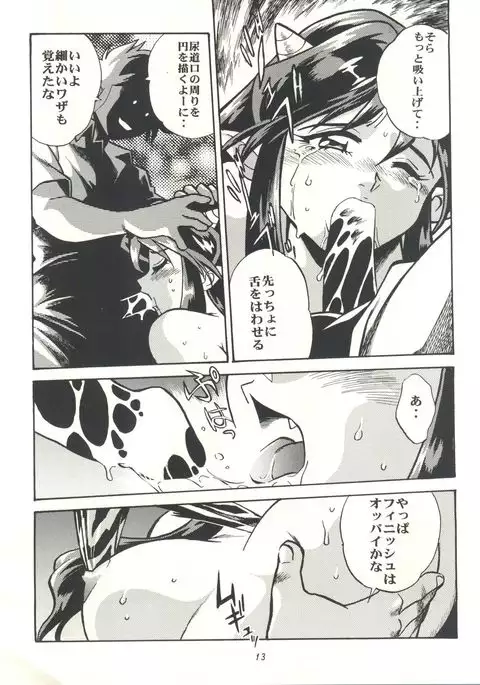 Lum Mousou