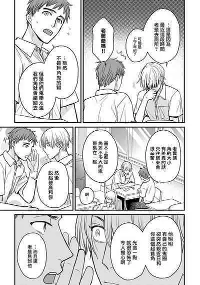 Tabetemo Oishiku Arimasen 2 | 尝起来一点都不好吃 2 Ch. 6-23 番外+加笔+A店特典 + 24