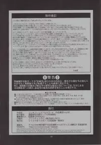 (C70) [Saigado] The Yuri & Friends Full Color 8 Private Stock (King of Fighters) [Decensored]