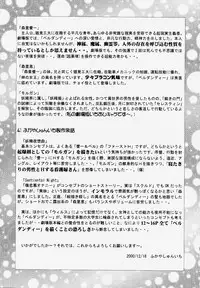 (C59) [Studio Unbalance (Replicant, Fukaya Shunichi)] Koujou Shukka -millennium- (Ah! My Goddess, You're Under Arrest!)