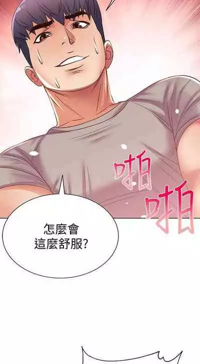 【周三连载】超市的漂亮姐姐(作者:北鼻&逃兵) 第1~43话