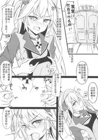 (COMIC1☆14) [Toratepotto (Tetora)] Hipper to H ga Shitai (Azur Lane) [Chinese] [靴下汉化组]