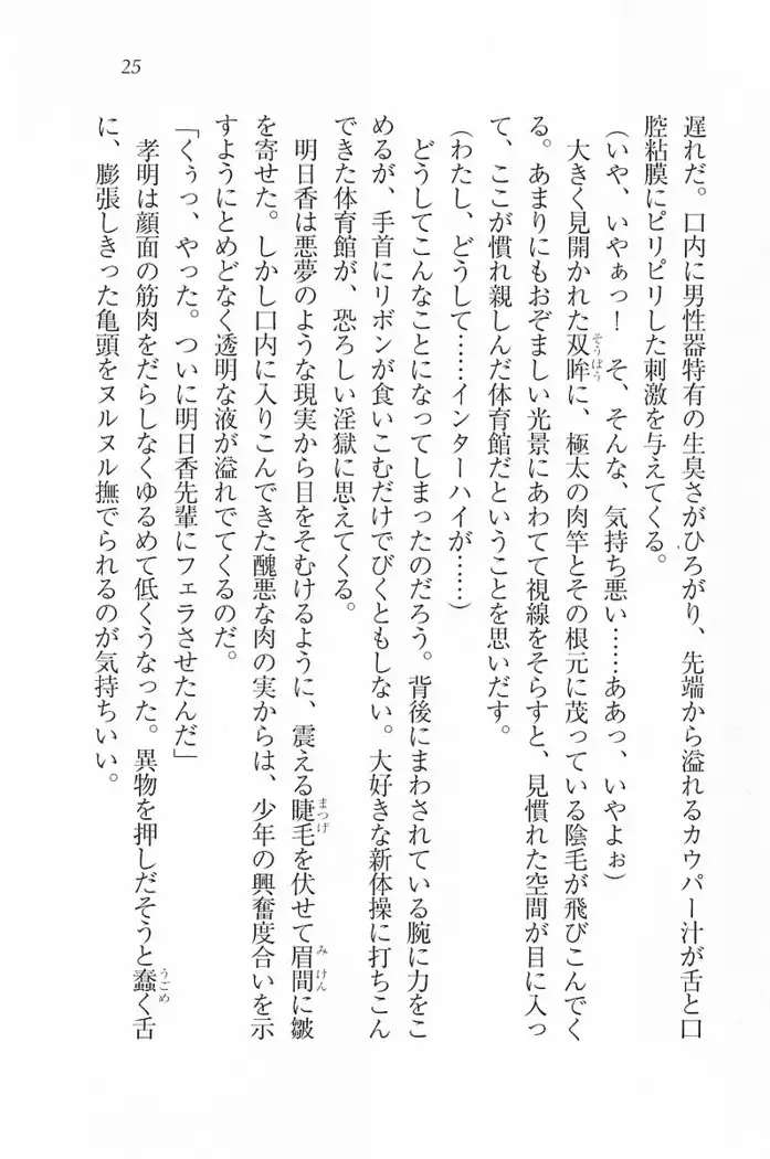 花束 ~三人のキャプテン