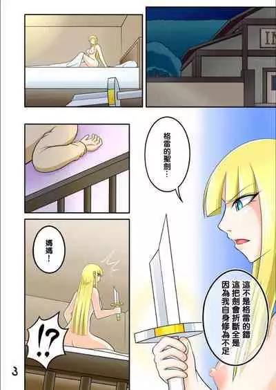 宿屋のおじさんⅡ(Chinese)