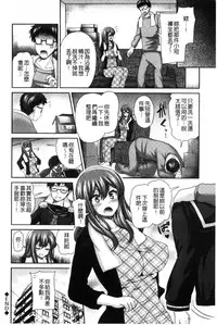 [Piririnegi] JK Chakuism | JK著衣主義 [Chinese]