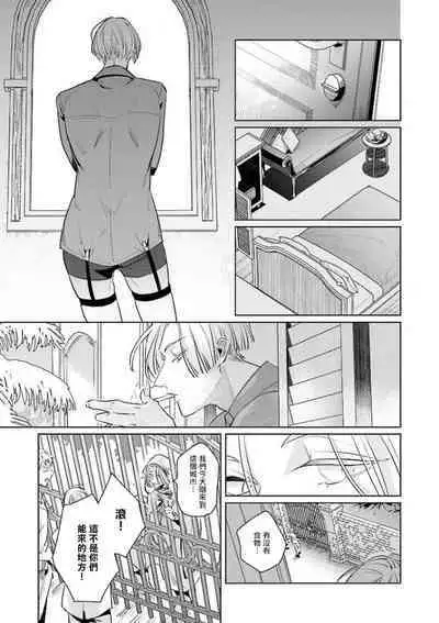 [Tonoka Mottasu] Uragirimono no Love Song | 叛徒的情歌 (BE-BOY GOLD 2022-06) 1-6 + 番外 [Chinese] [冒险者公会] [Digital] [完结]