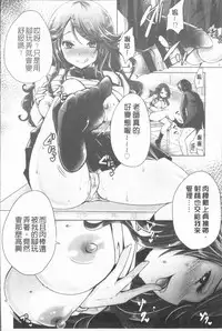 [Usubeni Sakurako] Ashi Fetish | 美腿痴狂迷戀 [Chinese]