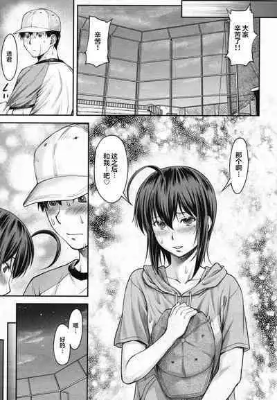 [Nagare Ippon] Kaname Date #10 (COMIC AUN 2020-08) [Chinese] [不可视汉化] [Digital]