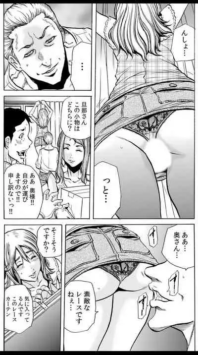 人妻淫マンション~調教開発され淫らにイキ喘ぐ人妻。ch1-5